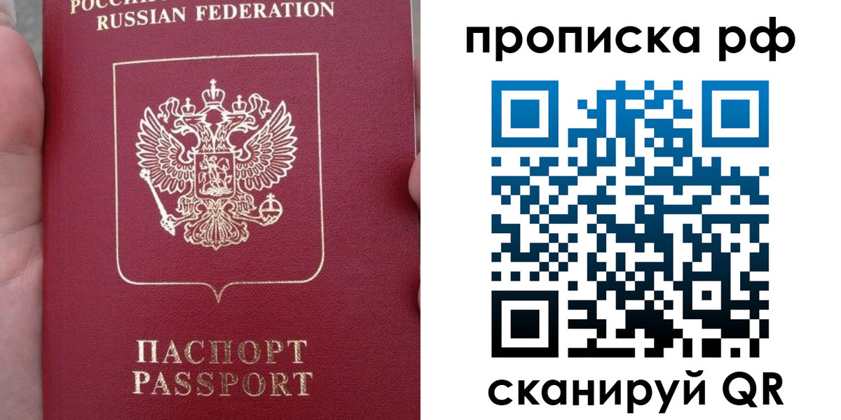 временная регистрация купить в Еманжелинске