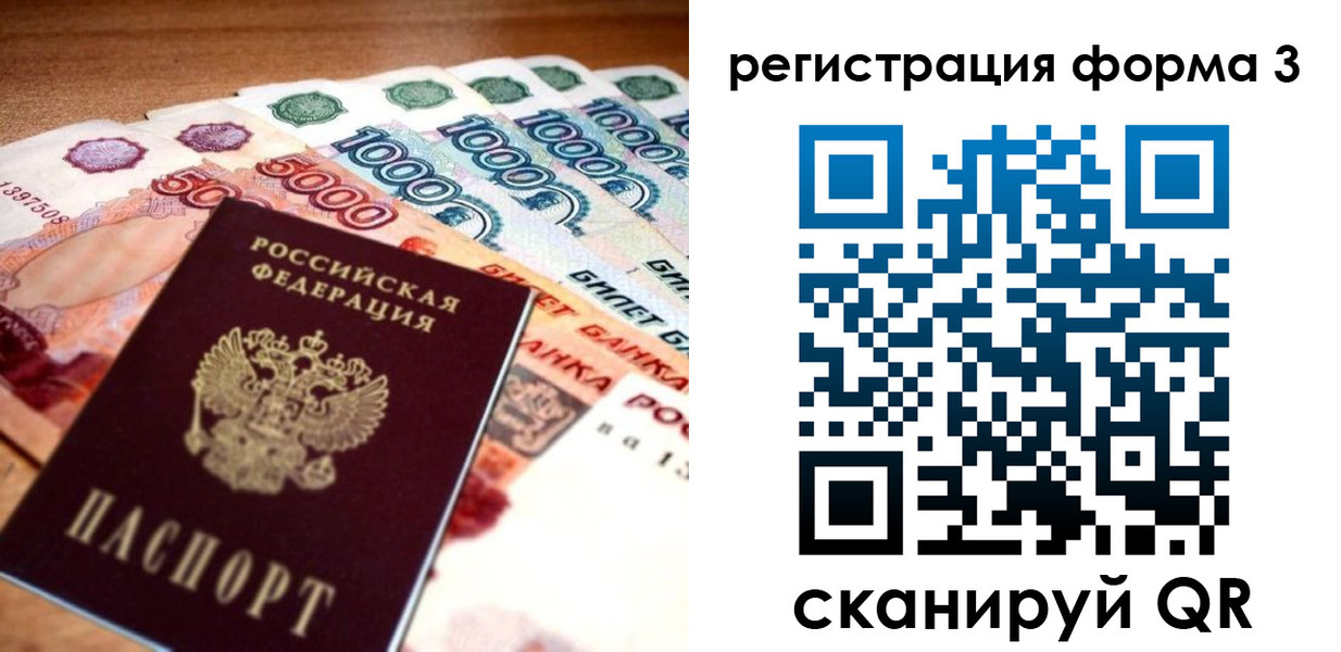 временная регистрация надежно в Еманжелинске